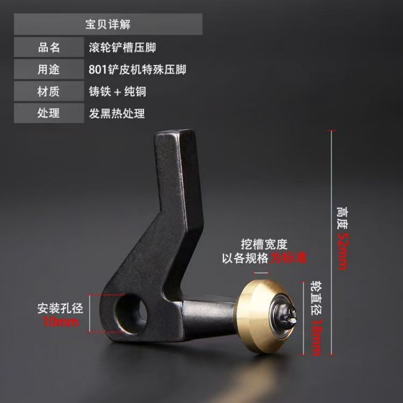 801 가죽 스키빙 머신용 소형 컷 라인 롤러 프레서  - Leatherwork Roller 리뷰 및 가격